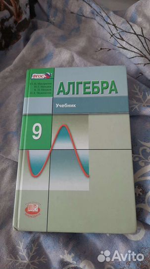 Учебный материал за 9,8 класс