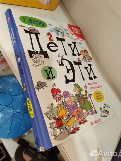 Книга для родителей 