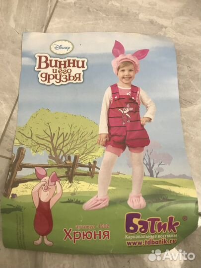 Костюм детский новогодний 2-4 года