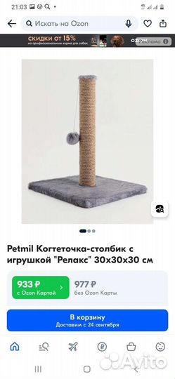 Когтеточка