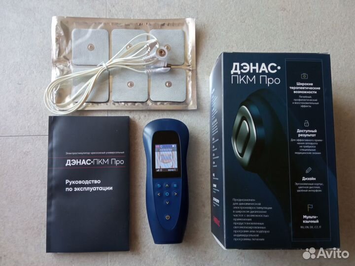 Дэнас -пкм Про