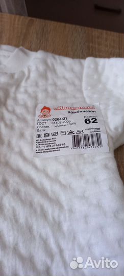Комбинезоны новые рост 62, 80
