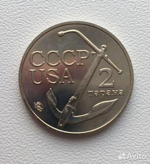 Монета Два тарана