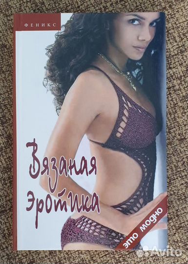 Книга по вязанию