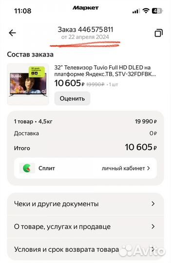 Телевизор tuvio 32