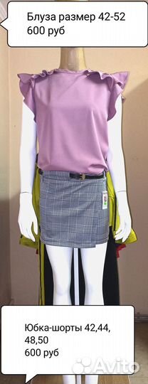 Новые женские вещи