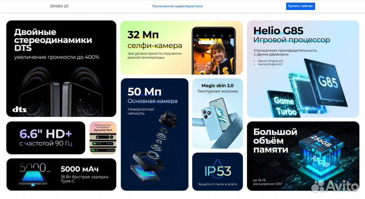 TECNO Spark 20, 8/128 ГБ
