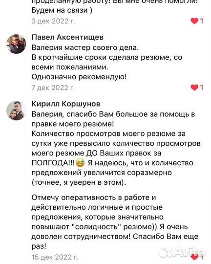 Резюме на заказ