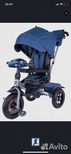Велосипед 3 колесный