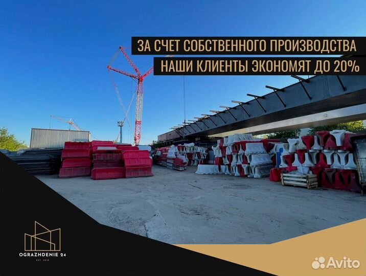 Инвентарный забор 3бн