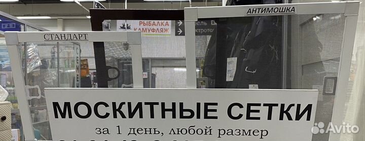 Москитные сетки любые на окна с установкой