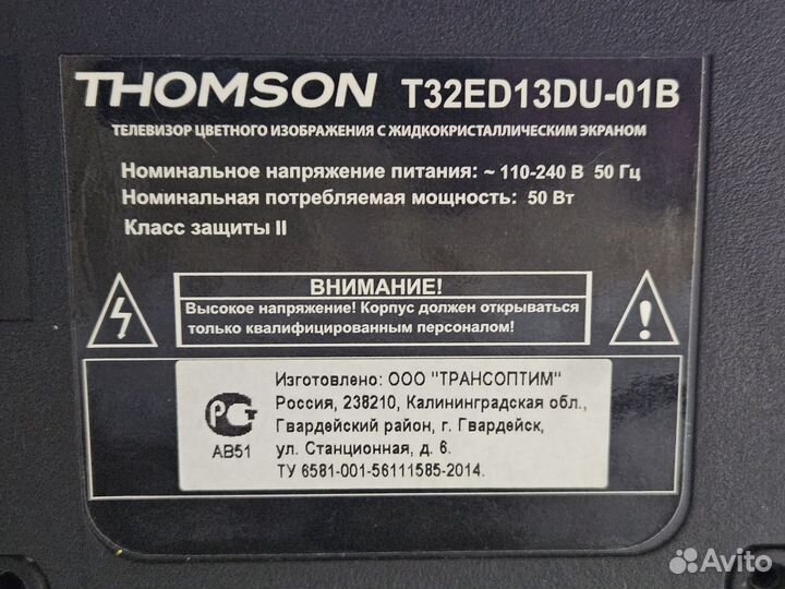 Телевизоры