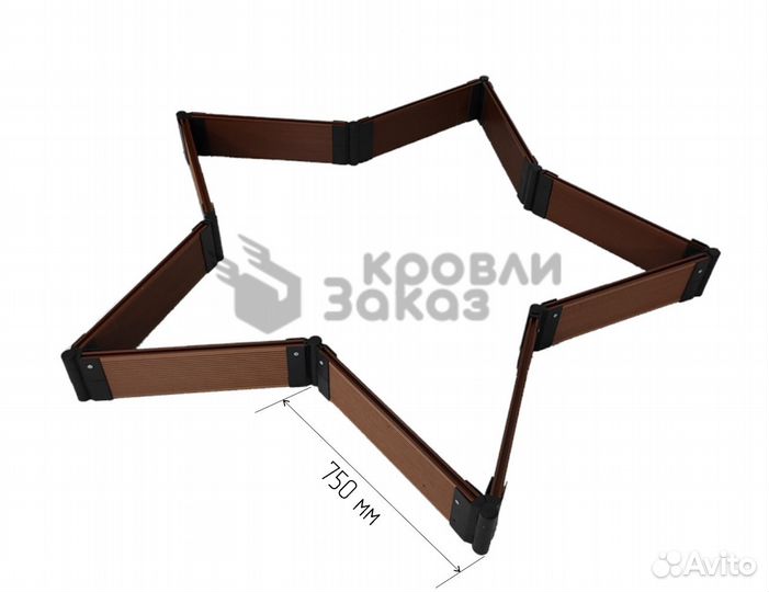 Грядка из дпк Звезда 750 мм. высотой 150 мм