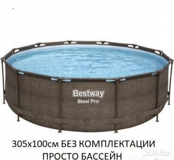 Бассейн каркасный 305х100 см. цвет ротанг