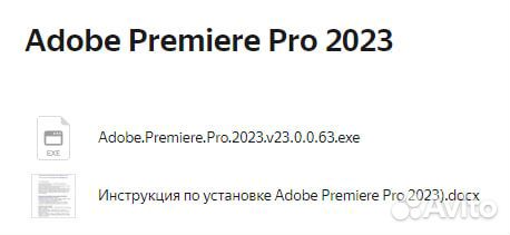 Adobe Бессрочный