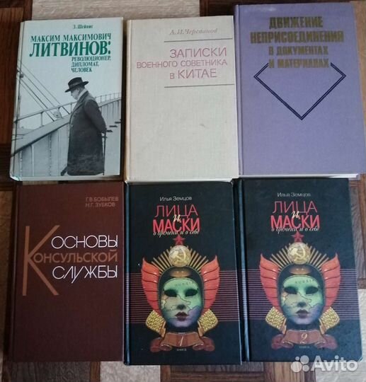 Книги по дипломатии