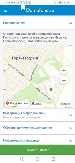Участок 5,2 сот. (ИЖС)