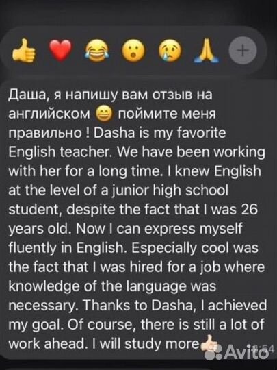 Репетитор по английскому языку