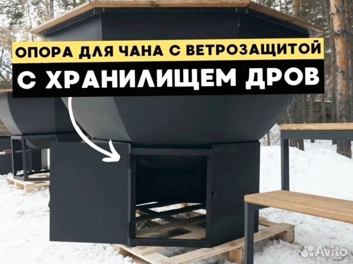 Банный чан в наличии