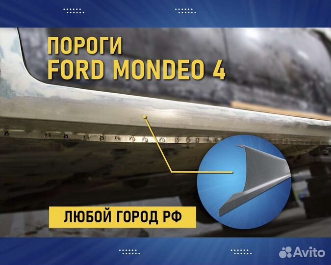 Пороги Ford Focus универсал (Форд Фокус) Аванса 0р