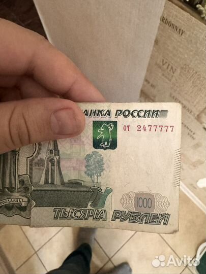 Купюра 1000 рублей с красивым номером