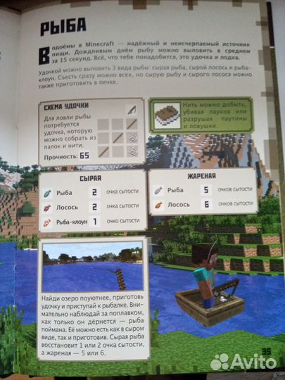 Руководство для начинающих Minecraft