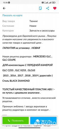 Решетка радиатора Mercedes со значком в комплектек