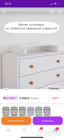 Пеленальная доска на комод