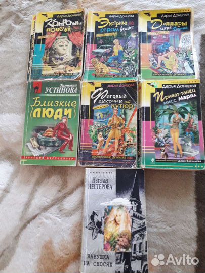 Книги Донцовой и др