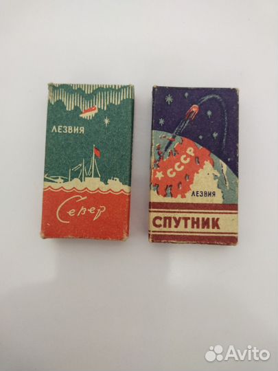 Опасная бритва СССР новая