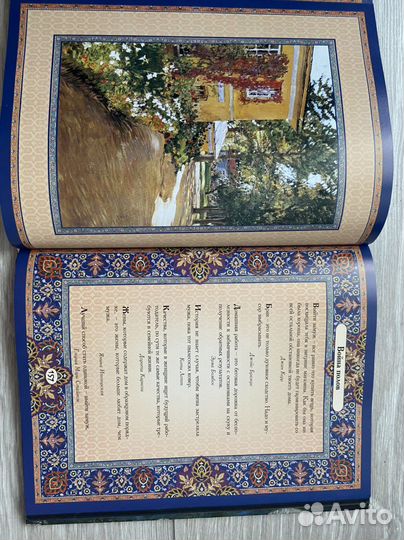 Книга женщины о мужчинах и о любви