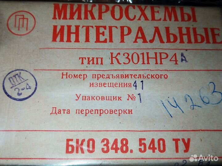 Интегральные микросхемы СССР