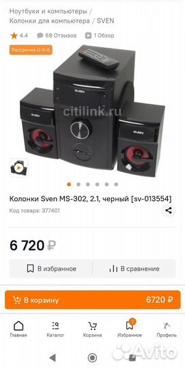 Компьютерные колонки 2.1