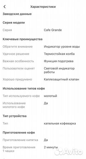 Кофеварка капельного типа Vitek VT-1505