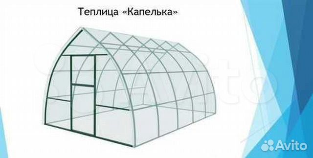 Теплицы. Капелька. Арка