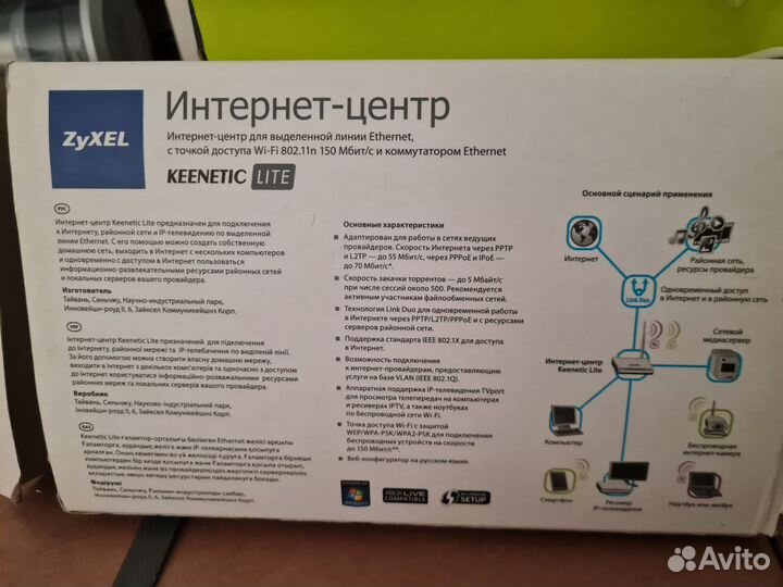 Роутер wifi