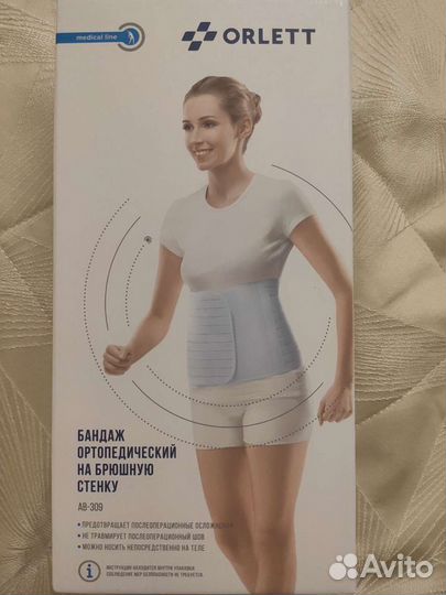 Бандаж послеродовый, ортопедический новый orlett