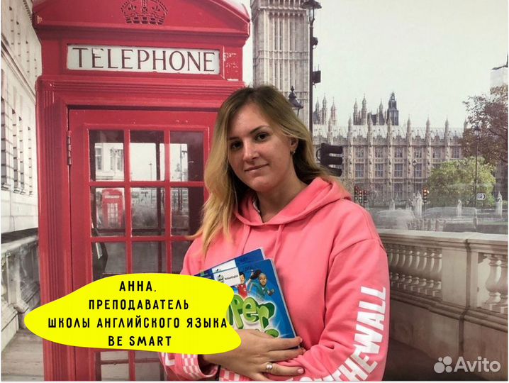 Репетитор по английскому языку