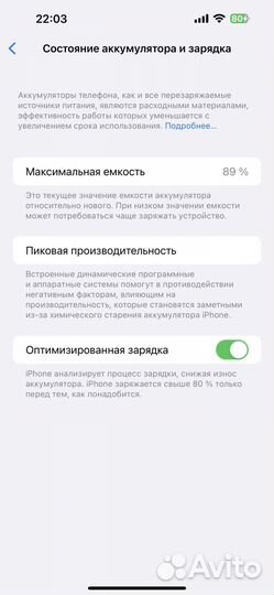 iPhone 14 Pro Max, 256 ГБ