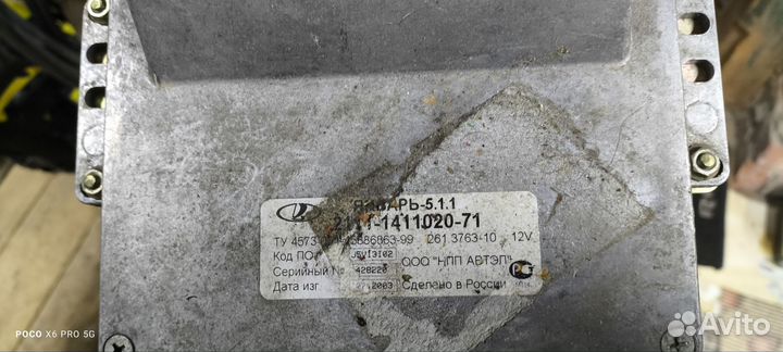 Эбу январь 5.1.1