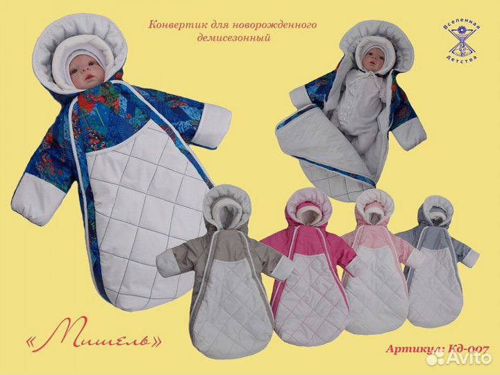 На выписку. Весна Осень