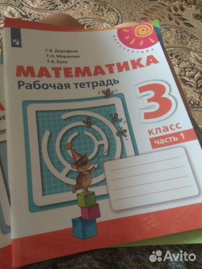 Рабочие тетради 3 класс