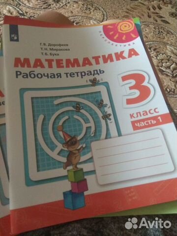 Рабочие тетради 3 класс