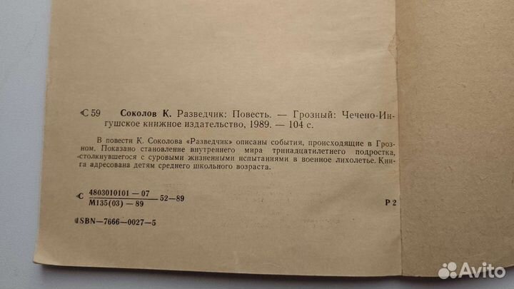Книга с автографом автора