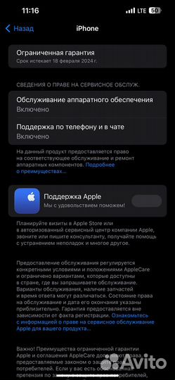 iPhone 14 Plus, 128 ГБ