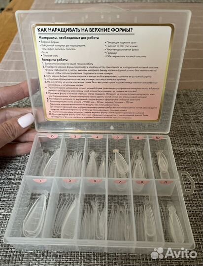 Верхние формы для наращивания