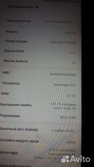 Huawei mediapad t3 kob-l09