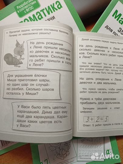 Рабочая тетрадь дошкольника