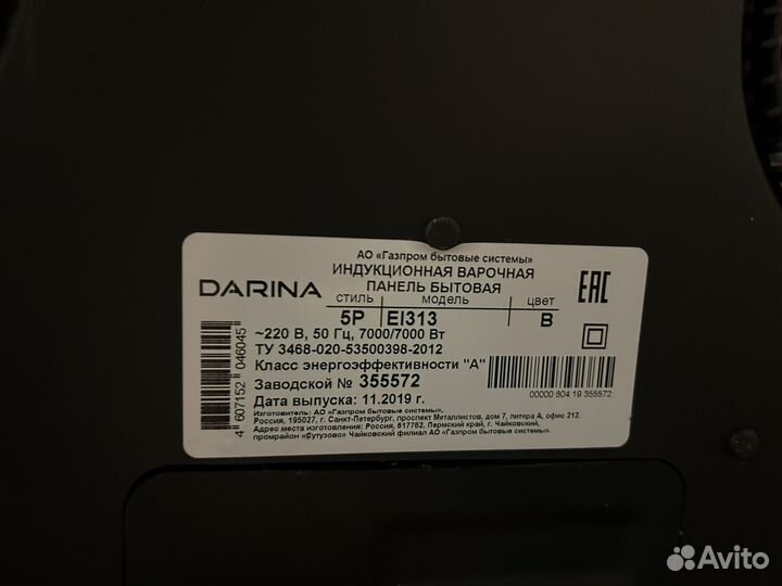 Варочная панель индукция darina EI313