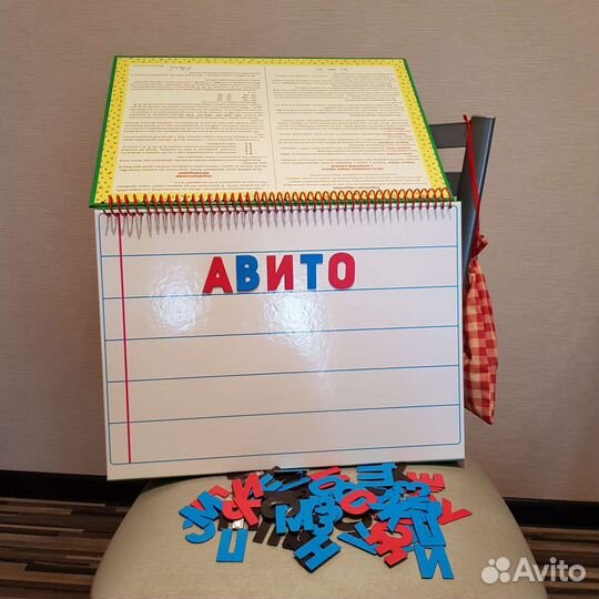 Магнитная азбука и букварь Н.С.Жукова